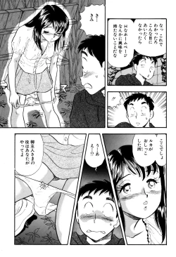Page 15 of Himitsu Duma 3