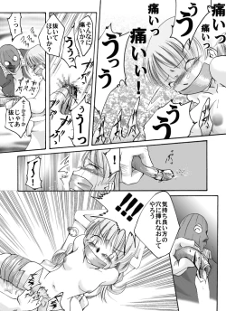 Page 55 of Yokubou Kaiki Tokusenshuu