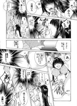 Page 85 of Yokubou Kaiki Tokusenshuu