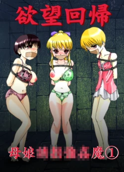 Page 92 of Yokubou Kaiki Tokusenshuu