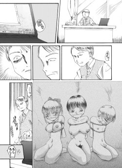 Page 93 of Yokubou Kaiki Tokusenshuu