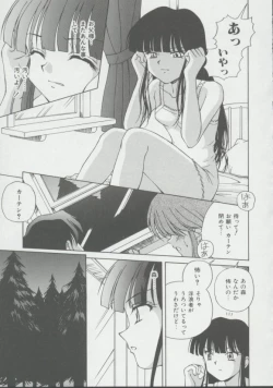 Page 4 of Wolf and girl 03