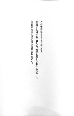 Page 193 of Pururun Seminar Vol. 2