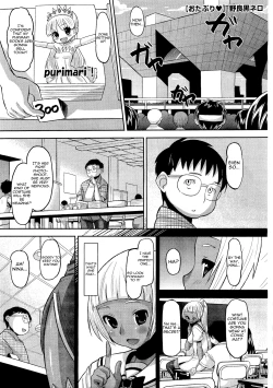 Page 21 of OtaPri - Princess of Otaku