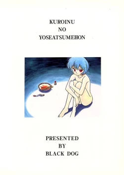 Page 43 of Ekohzu; Kuroinu no Yoseatsume-hon