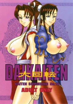 Page 1 of DAIKAITEN