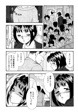 Page 11 of Himitsu Duma 4