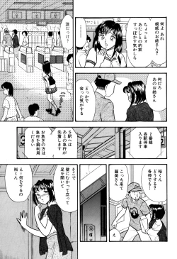 Page 7 of Himitsu Duma 4