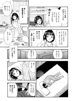 Page 15 of Himitsu Duma 5