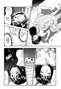 Page 18 of Himitsu Duma 5