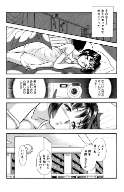 Page 20 of Himitsu Duma 5