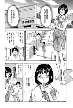 Page 6 of Himitsu Duma 5