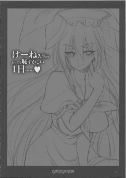 Page 19 of GARIGARI 39