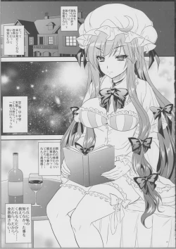 Page 6 of GARIGARI 39