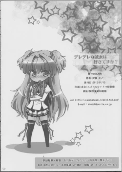 Page 21 of Deredere na Kanojo wa Suki desu ka?