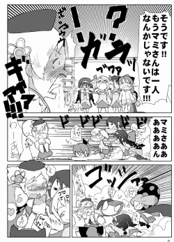 Page 21 of Mami-san to Mamimami Suru Hon