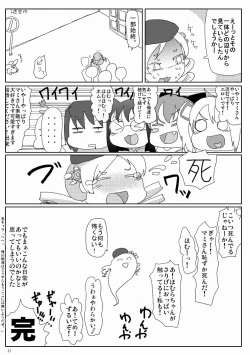 Page 22 of Mami-san to Mamimami Suru Hon