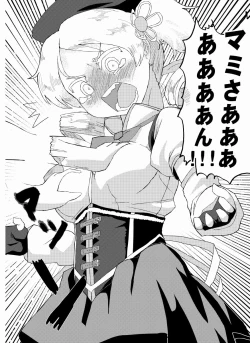 Page 5 of Mami-san to Mamimami Suru Hon