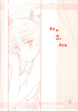 [MARUARAI] MO SHI MO (various)