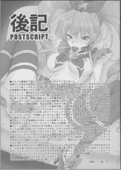 Page 40 of Hibiki de asobou ♪