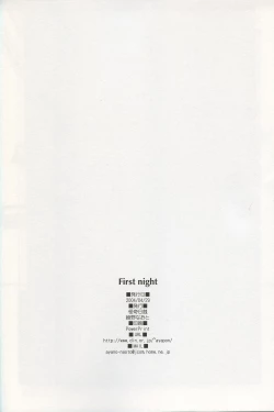 Page 21 of first night