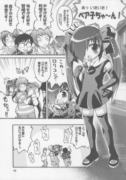 Page 2 of Kono Lolicon domome