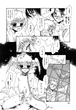 Page 113 of tomadoiki no owari