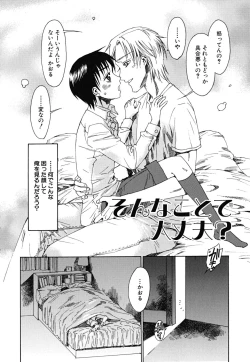Page 117 of tomadoiki no owari