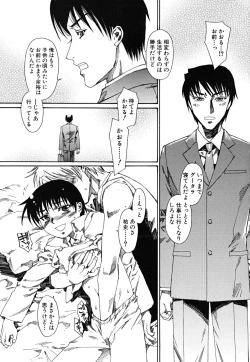 Page 120 of tomadoiki no owari