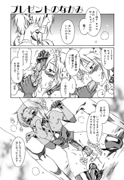 Page 134 of tomadoiki no owari