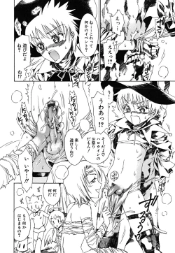 Page 149 of tomadoiki no owari