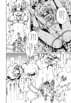 Page 15 of tomadoiki no owari