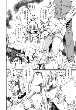 Page 17 of tomadoiki no owari