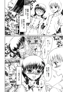 Page 23 of tomadoiki no owari