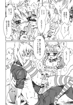 Page 39 of tomadoiki no owari