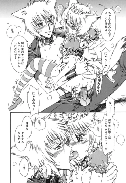 Page 41 of tomadoiki no owari