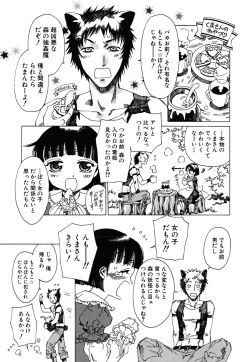 Page 56 of tomadoiki no owari