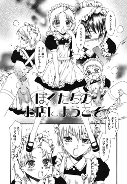 Page 59 of tomadoiki no owari