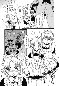 Page 60 of tomadoiki no owari