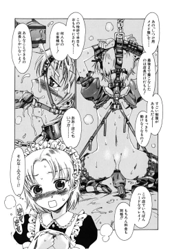 Page 64 of tomadoiki no owari