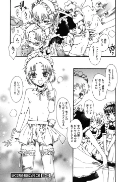 Page 67 of tomadoiki no owari