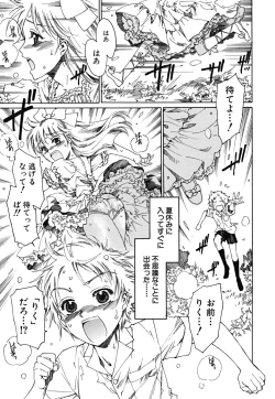 Page 6 of tomadoiki no owari