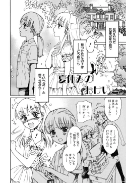 Page 7 of tomadoiki no owari