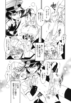 Page 87 of tomadoiki no owari