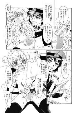 Page 88 of tomadoiki no owari