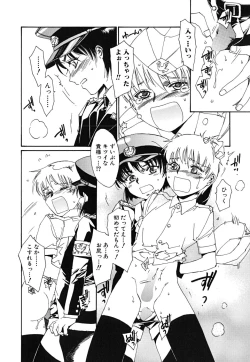 Page 91 of tomadoiki no owari