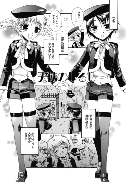 Page 99 of tomadoiki no owari