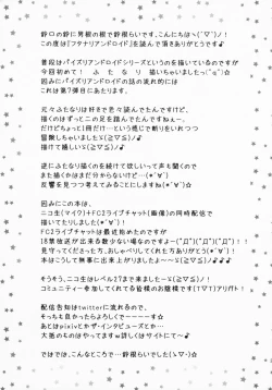 Page 21 of Futanari Android