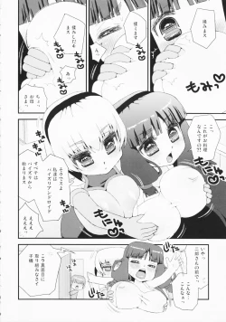 Page 8 of Paizuri Android Niizuma Koki + Oyaki
