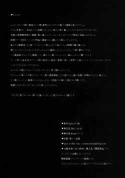 Page 32 of Tamanetoppai